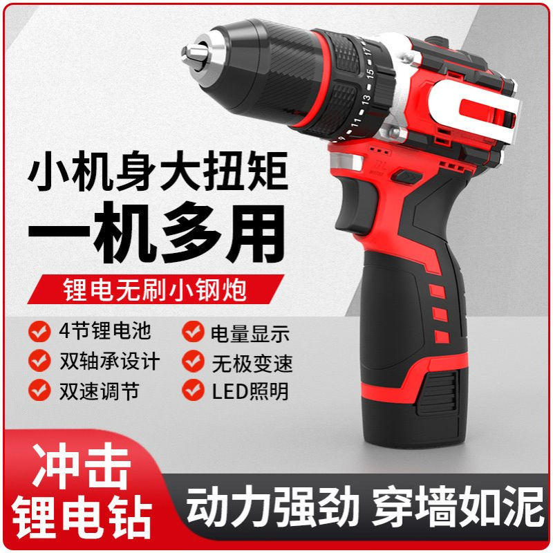 厂家批发无刷手电钻带敲击充电式冲击钻家用打孔电动螺丝刀手电钻