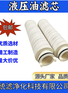 统滤 船舶发动机变速箱滤芯UE210AN08H缠带滤油器