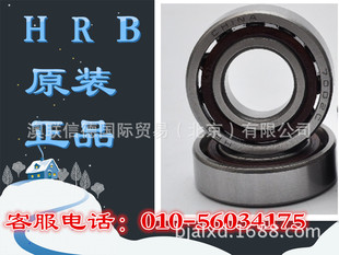 批发 密封 HRB哈尔滨3320双列角接触球轴承 高速精密机械轴承开式
