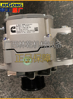 柳工CLG877装载机东康发电机SP122340(3979372) 原厂现货速发