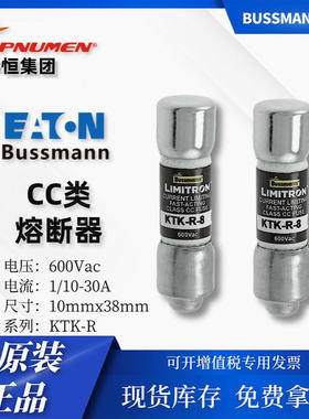 Bussmann CC类电力熔断器600V KTK-R 1/10-30A  200kAIC照明保护