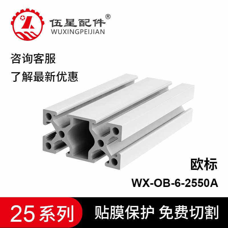 厂家热销工业铝合金型材2550-6槽流水线铝方管铝材 小型机架型材