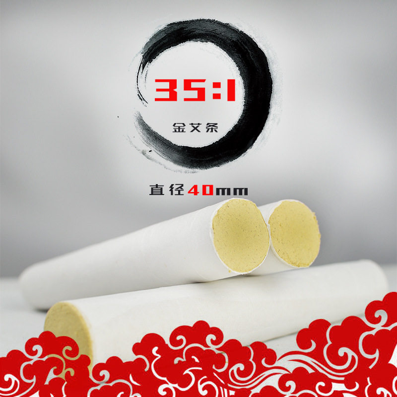 五年陈金艾条40:1超硬40mm南阳圣苑艾条厂家专业艾柱艾绒纯叶