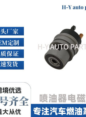 厂家供应F00RJ02705 F00RJ02702喷油器电磁F00RJ01614 F00RJ02706