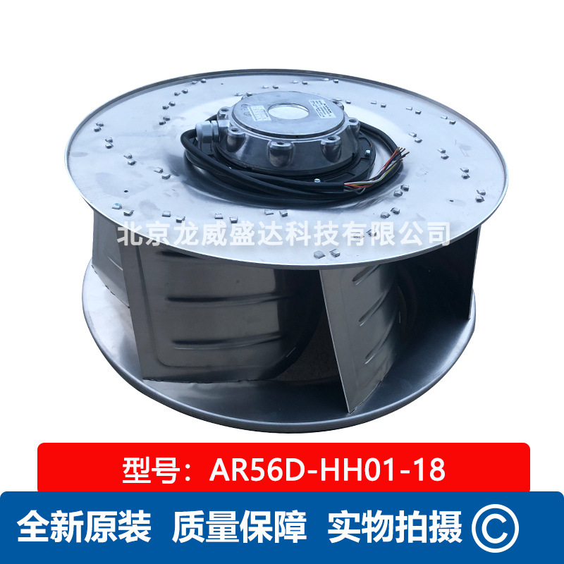 AR56D-HH01-18 离心风机可替换 R4D560-AQ01-05/RH56M-4DK.6F.1R