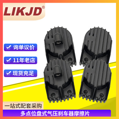 CX-250刹车器气缸DBK制动器DBS卡钳多点式空压气动原纸架RE摩擦片