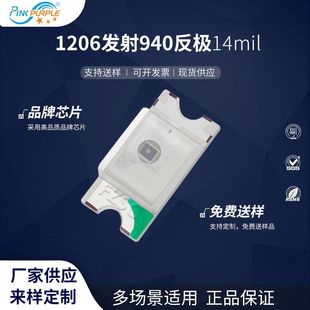 粉紫工厂直销3216led灯珠贴片式 LED二极管 1206发射940反极14mil