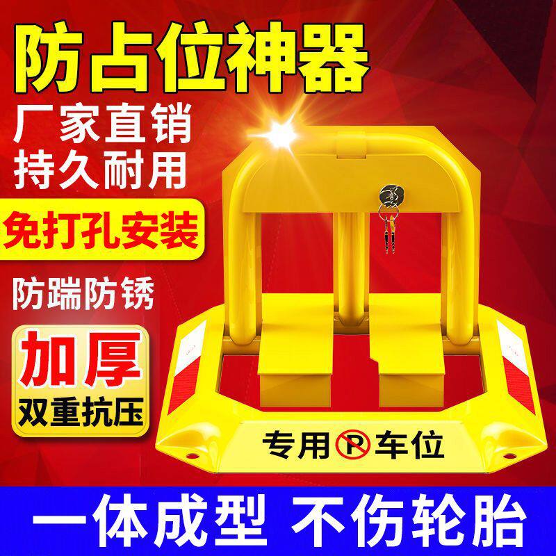 汽车停车位地锁地桩车位锁加厚防撞固定防占车位停车桩免打孔