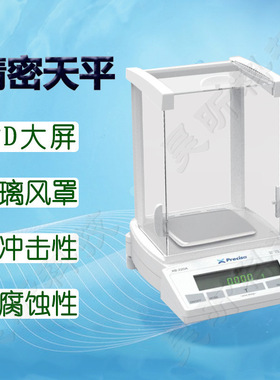 Precisa普利赛斯电子天平XB620M精密天平XB1220M 外校 千分之一