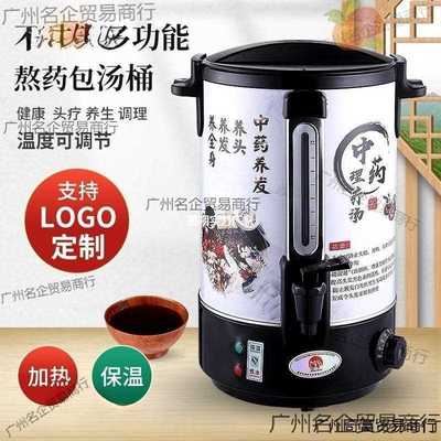 控温煎煮桶电热头疗头道熬汤锅养发馆头疗馆熬药汤桶大容量。