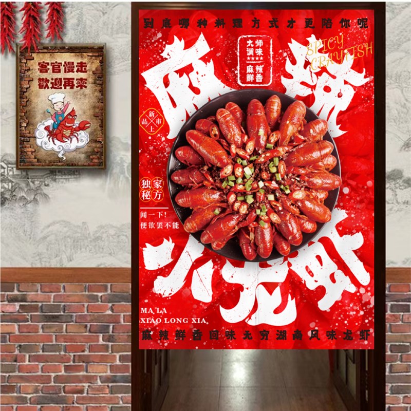 小龙虾厨房门帘隔断帘饭店烧烤后厨卡座餐饮店商用防油烟个性定制