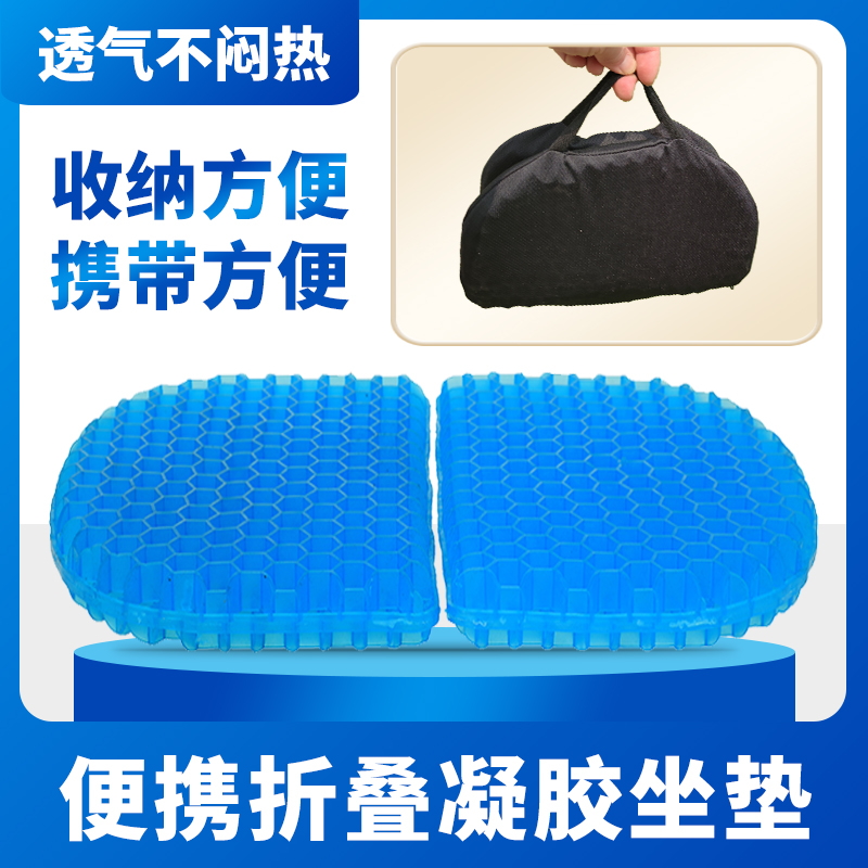 户外可折叠便携式小坐垫透气蜂窝凝胶地垫公交车钓箱隔凉屁垫软垫