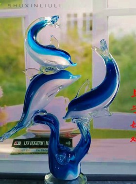 水晶博山琉璃摆件海豚客厅创意桌面玻璃工艺品酒柜电视柜家居饰品
