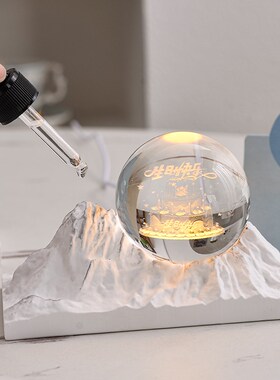 山谷水晶球香薰扩香石小夜灯摆件伴手礼生日礼物送男女生开业礼品
