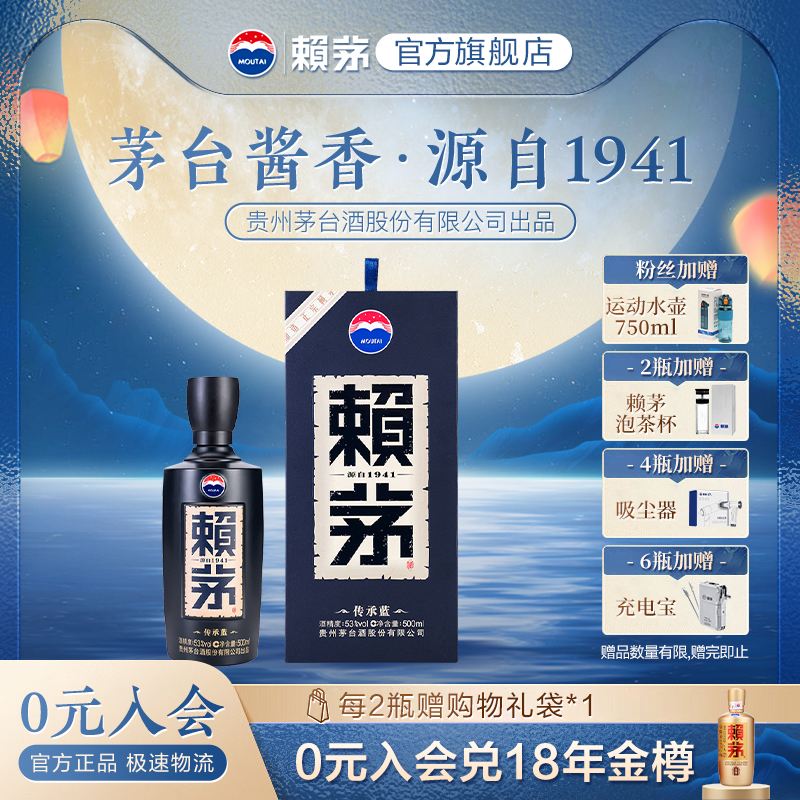 【酒厂自营】传承蓝53度500ml*1