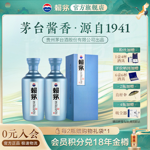 醬香型白酒商務(wù)宴請(qǐng)送禮53度500ml 貴州賴茅一代工醬禮盒裝