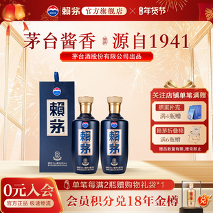 贵州酱香赖茅端曲2.0雅韵版酱香型纯粮食高端高粱白酒53度500ml*2