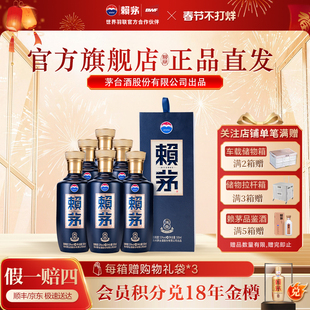 贵州赖茅端曲雅韵版高端纯粮食酱香型白酒宴请婚庆53度500ml*6瓶