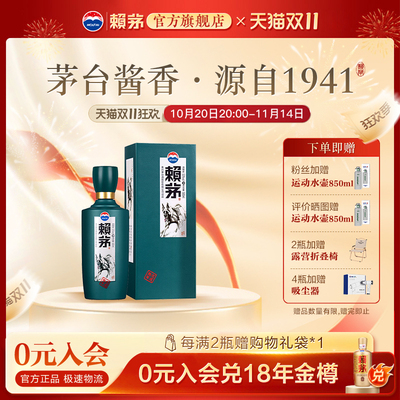 【酒厂自营】赖茅狗年生肖纪念酒