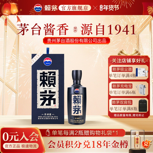 贵州赖茅传承蓝酱香型高端纯粮食高粱白酒礼盒装53度500ml*1瓶