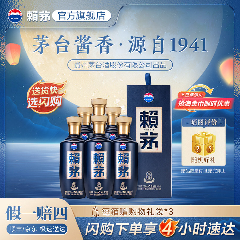 【官方旗舰】端曲53度500ml*6瓶图片