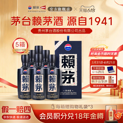 【官方正品】传承蓝53度500ml/瓶