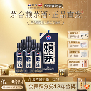 贵州赖茅传承蓝53度500ml*6瓶整箱盒装酱香型白酒商务宴请送礼