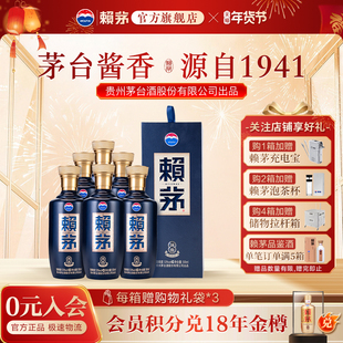 贵州赖茅端曲雅韵版高端纯粮食酱香型白酒宴请婚庆53度500ml*6瓶