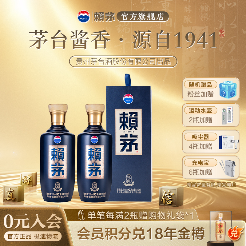 【官方旗舰】端曲53度500ml*2