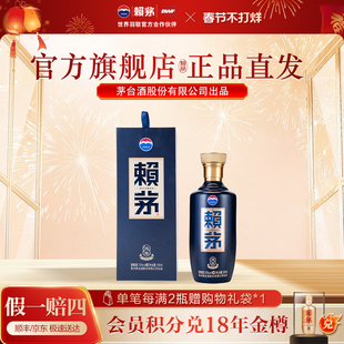 【官方旗舰店】贵州赖茅端曲高端纯粮食酱香型白酒53度500ml*1瓶