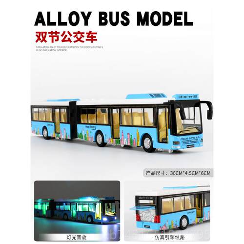 正品巴大号北京合金具双节士彷真公车玩儿模型真人发音公共汽车童