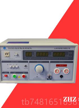 正品安标ZHZ8A/ZH8/HZ8D耐压测试仪数Z字高压实检测仪高压验测量Z