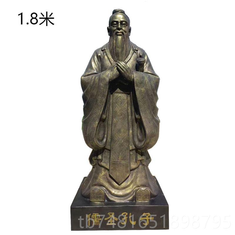 正品制孔园子雕塑玻璃像纤维订做老子雕像铸铜校文化名人铜亲人定