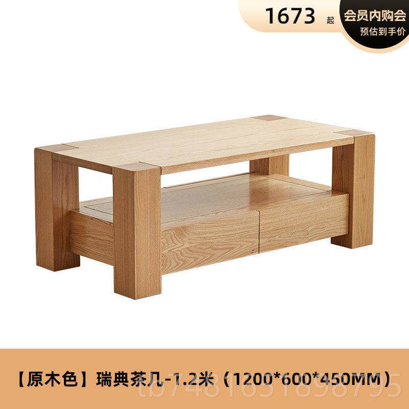 正品实原始原全木茶几现代简约茶水台橡木客厅咖啡阳台桌茶桌B1素