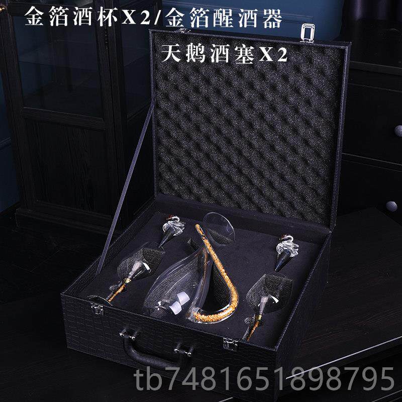 正品欧式华金箔红酒杯装大家用水晶高脚杯大号醒套酒器杯架奢皮箱
