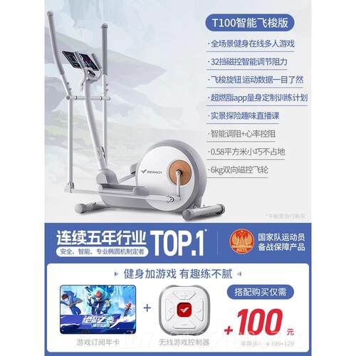 正品克麦瑞椭圆机用家健身漫房器材小型太空步仪蜗牛商用踏步机登