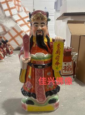 正品灶神爷灶王爷像包邮火祝灶神爷厨神神房灶面摆融件