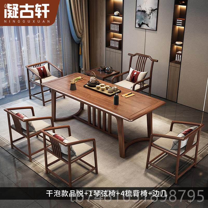 正品新中式实木茶椅组合家用客阳桌台小型茶台茶新桌202厅5款高端