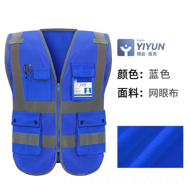 正品翊云反背心施工地安全防护马通甲交衣路政多口袋环卫背心工人,五金/工具,反光安全服,淘宝优惠券,粉丝福利购,淘宝优惠卷