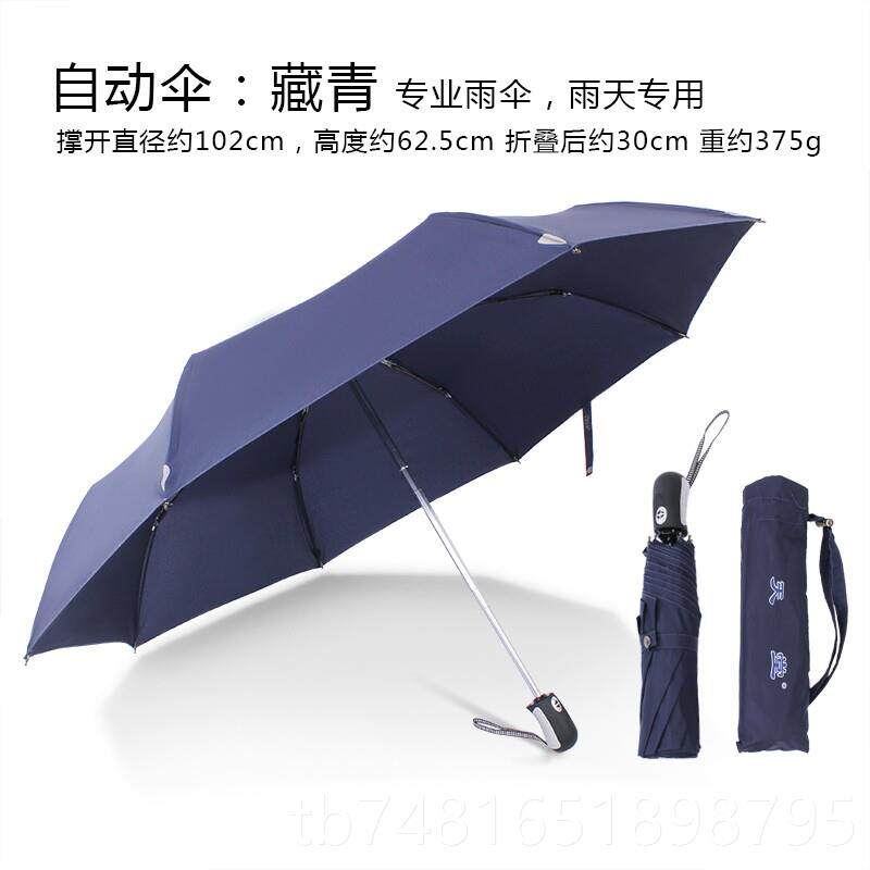 正品天堂雨伞黑三色男折士晴雨两用伞纯简色商务约个性学生黑胶遮