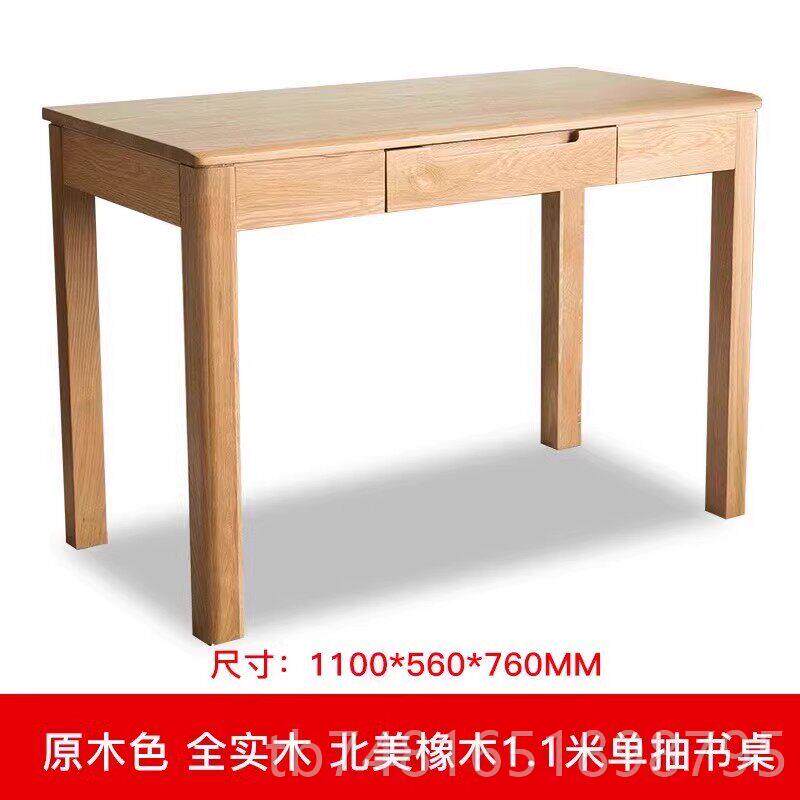 正品优木办家俱实.木书桌09米14米北美橡木电脑桌书桌.公桌北欧简