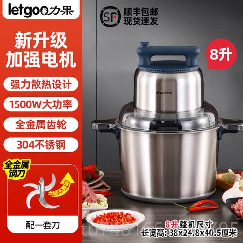 正品果肉绞机商新款大功率电动打蒜泥肉泥馄饨馅用力大容量肉丸打