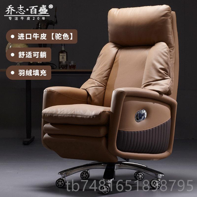 正品躺老板椅真皮办室可皮大班公椅轻奢家用电脑椅子舒适高档牛座