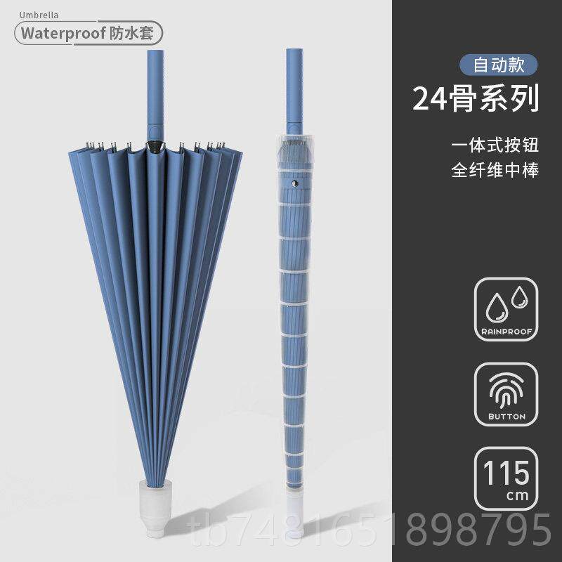 正品24直骨长柄雨伞制男士大号自动抗定风暴雨专用伞加固结实黑色