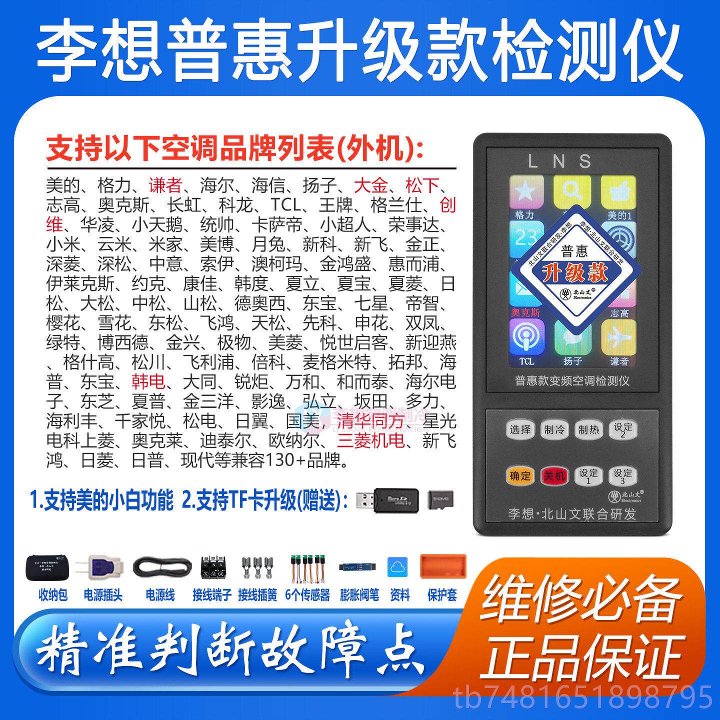 正品家网络云惠央明皓小艾云0测0科吉思李想商用变频中空调检试维