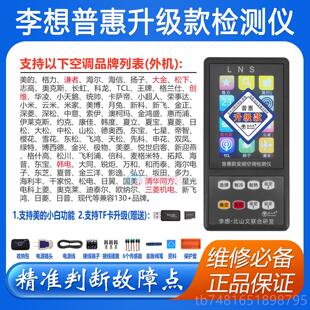 正品家网络云惠央明皓小艾云0测0科吉思李想商用变频中空调检试维