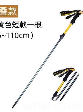 正品ILIMA乞力马7K0柄75铝合金叠登山杖T直柄男女登山徒步金折属