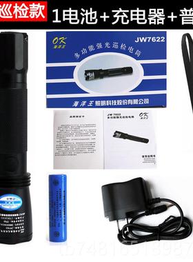 正品海JW76洋3/HZ防爆手电筒强光JW76222巡检充电LED防可水头灯消