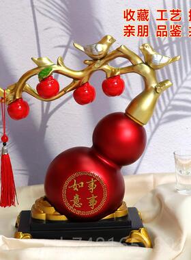 正品礼盒装招财葫芦酒客厅办公室摆乔件品迁馈赠创意装饰礼柜可装