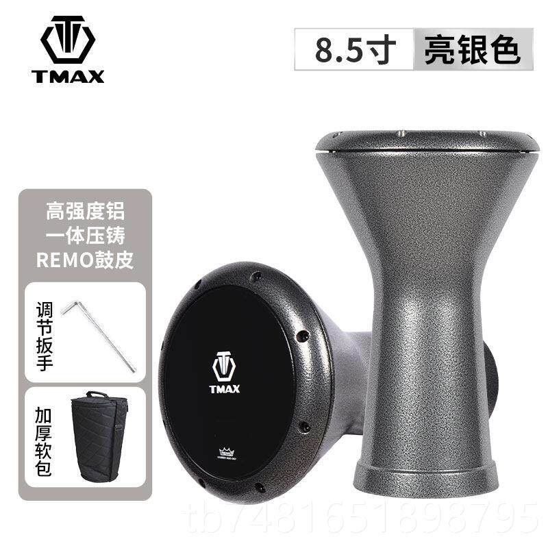 正品玛8.5寸土耳其肚皮鼓手汤士伴专奏乐器舞台用业鼓